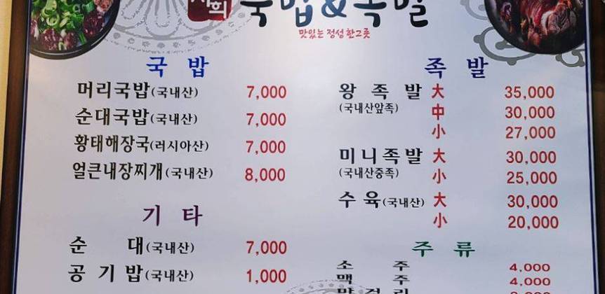서희국밥1.4,938,661