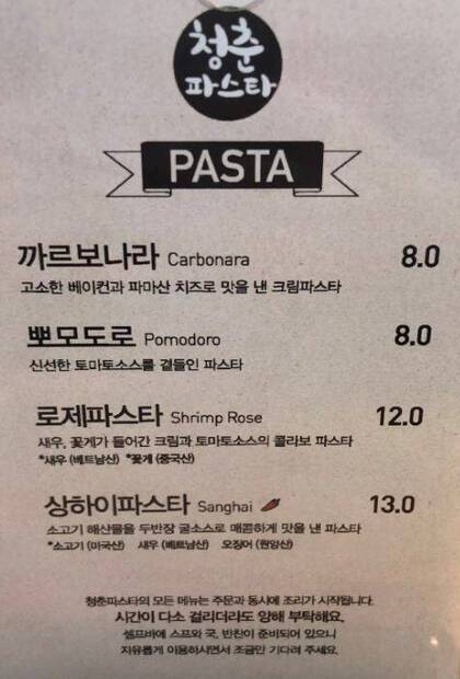 청춘파스타0.9,652,699