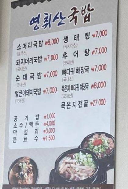 영취산국밥0.6,370,609