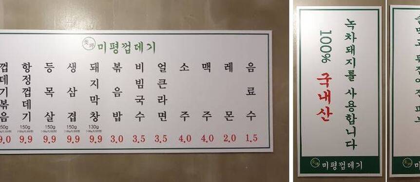 미평 껍데기3.0,958,323