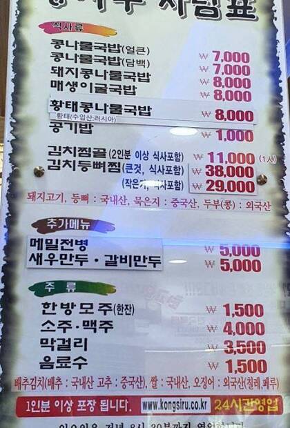 콩시루0.6,509,866