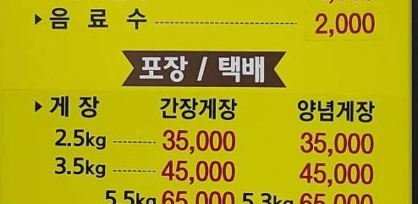 원앙식당0.5,494,960