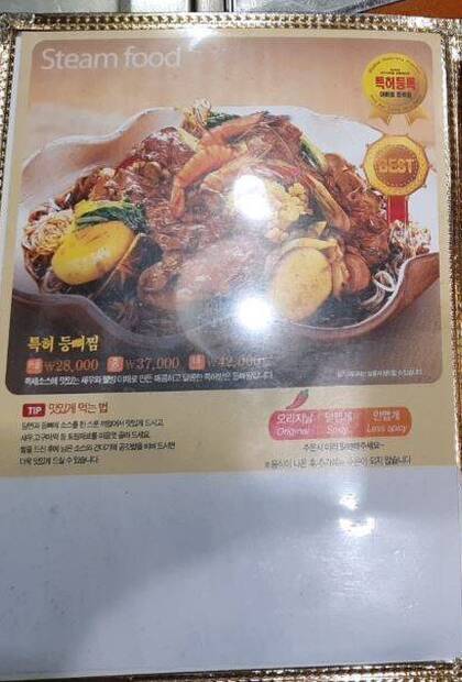 이바돔감자탕 여천점0.8,461,603