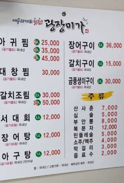 광장미가(음식업소)0.8,350,420