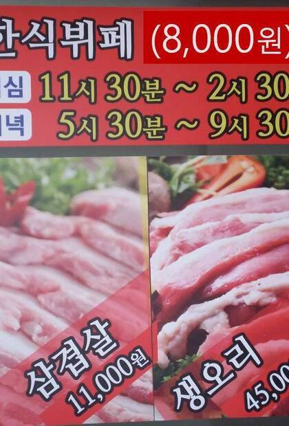 가든한식뷔페0.9,736,815