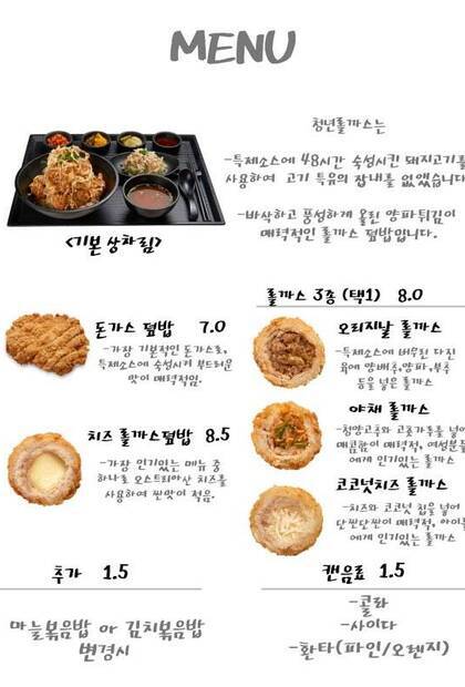 애드워드권 청년롤까스 여수점0.7,566,800