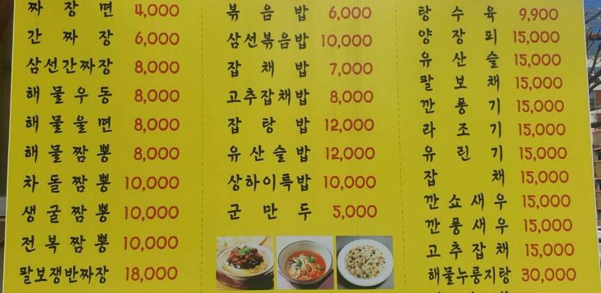 상하이중화요리1.5,1133,765