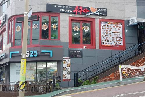 우쿠야&올떡 소호점