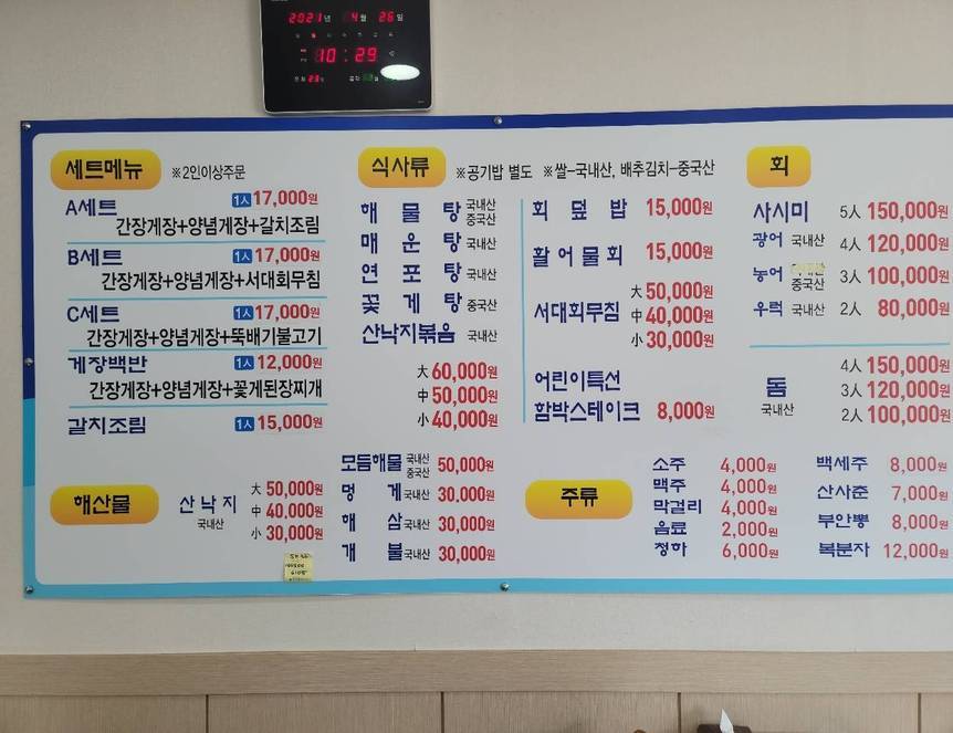 엑스포횟집1.3,1280,960