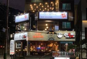 여수편백찜(집)