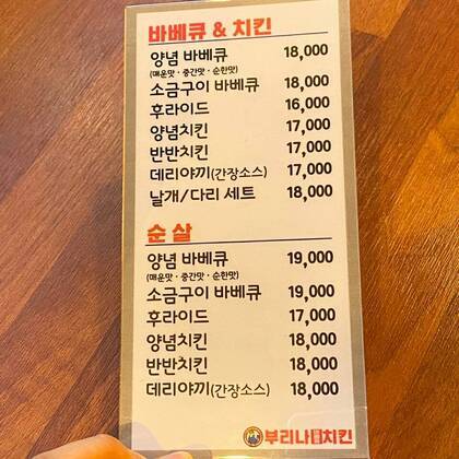 부리나바베큐치킨여문점1.0,960,960