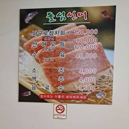 돌섬선어1.0,523,537