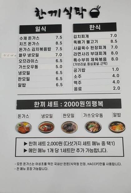 한끼식탁0.8,756,1008