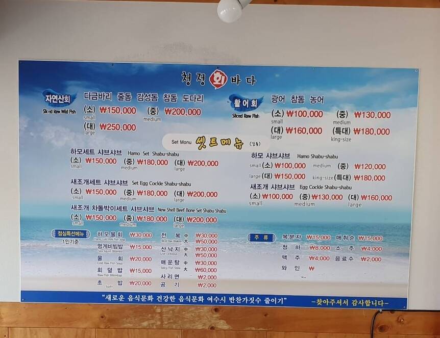 청정바다회1.2,1080,905