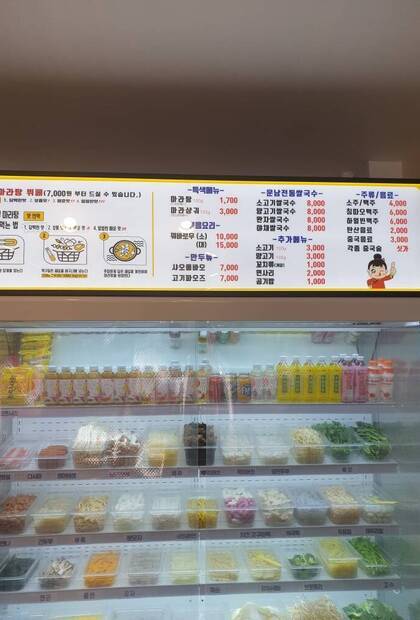 라화쿵부 마라탕0.8,756,1008