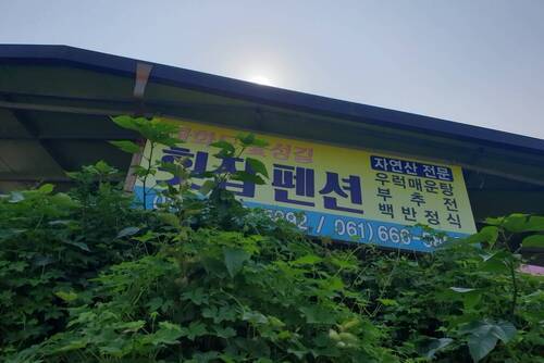 하화도꽃섬길식당