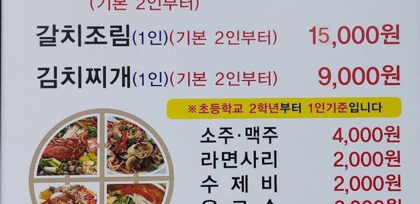 진남식당1.5,750,517
