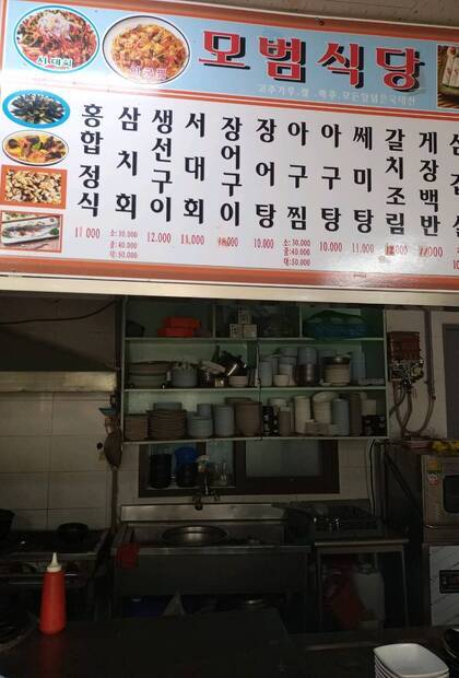 모범식당0.8,960,1280