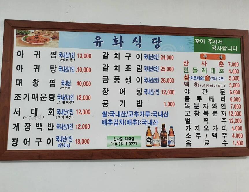 유화식당1.3,1280,960