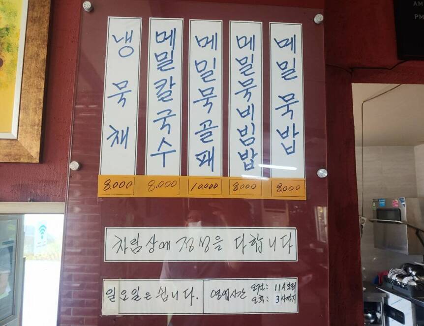 호성손메밀묵1.3,1280,960