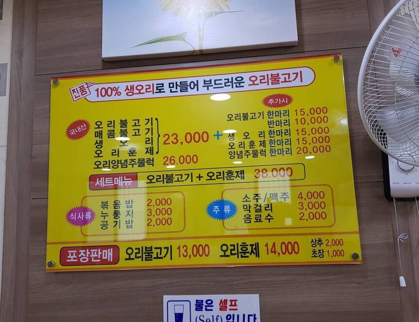 우리집 오리1.3,1008,756