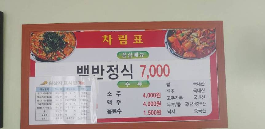 서울식당2.1,1280,609