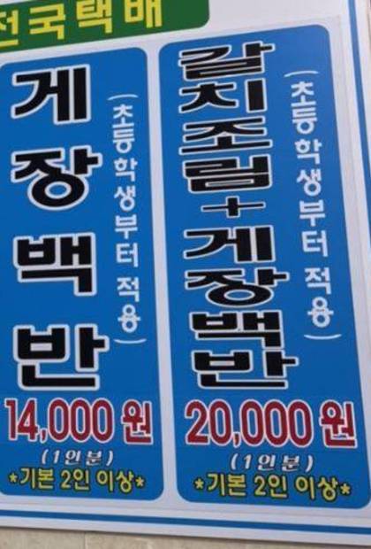 두꺼비게장0.8,366,488