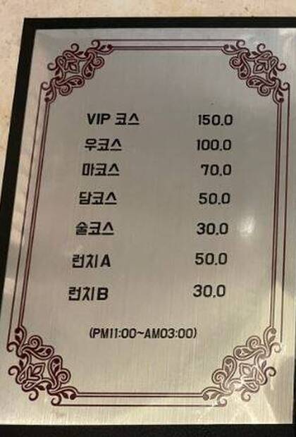 여수우마담0.9,389,434