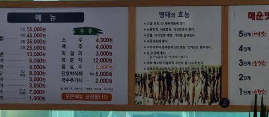 명태골3.1,662,217