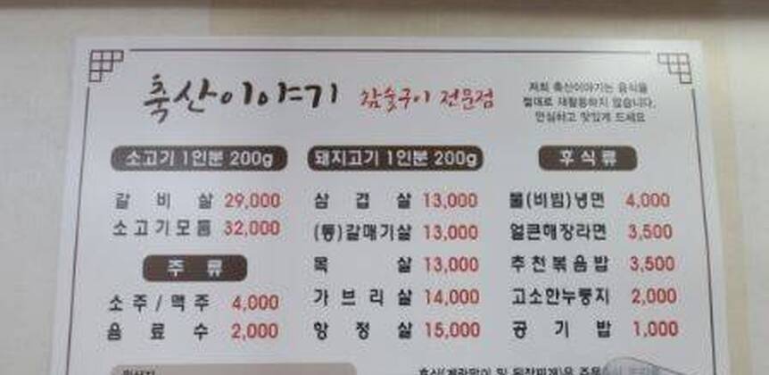 축산이야기1.7,448,257