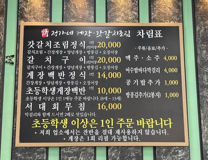 정가네갓갈치조림1.3,800,600