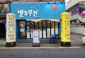 가게전면사진