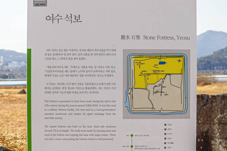 여수 석보