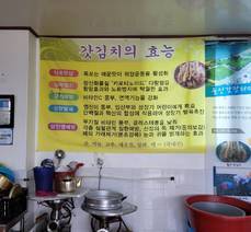 돌산 갓김치 장터 체험