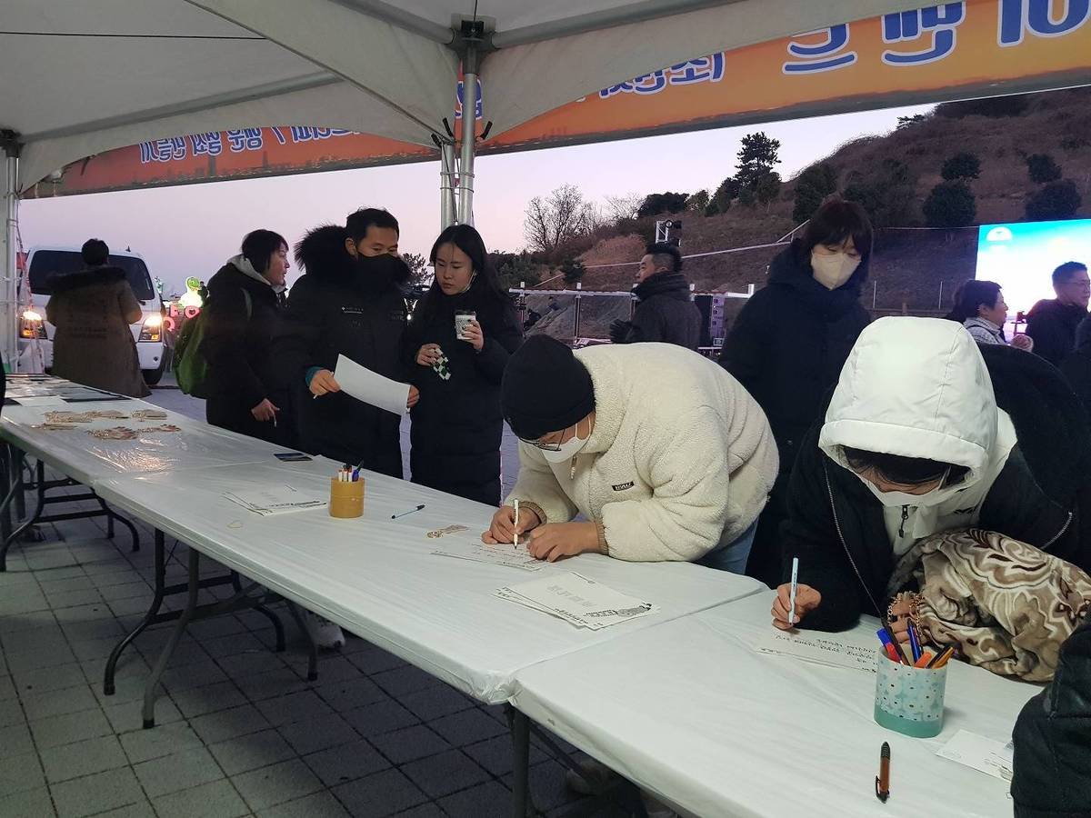 2023 향일암일출제