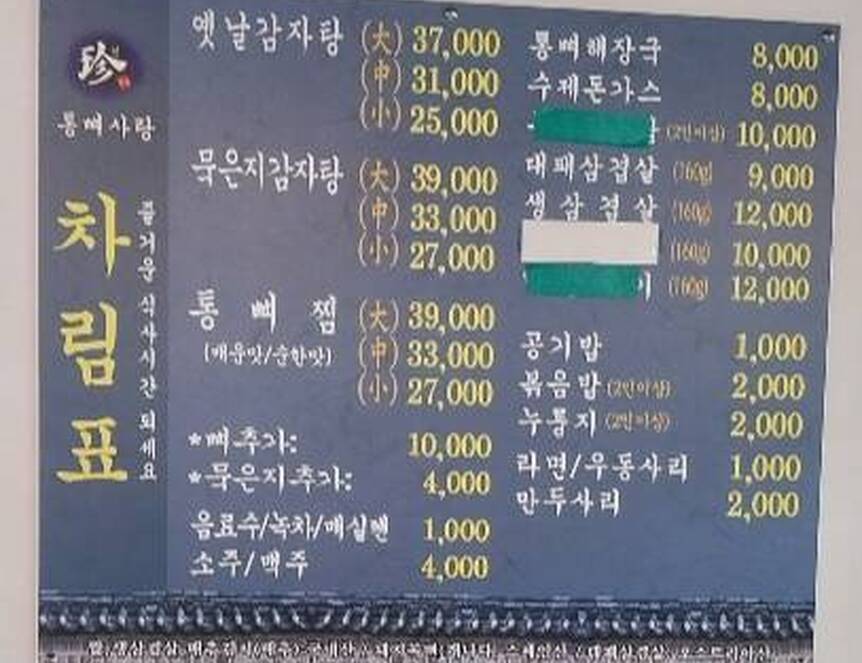 진통뼈사랑1.2,407,337