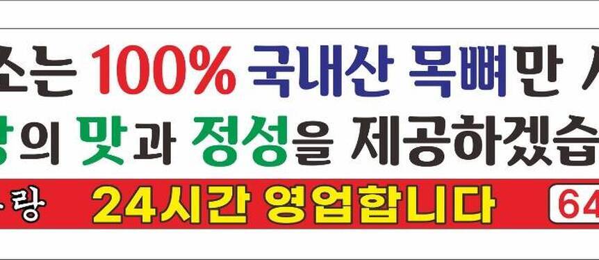 진통뼈사랑4.2,1280,304