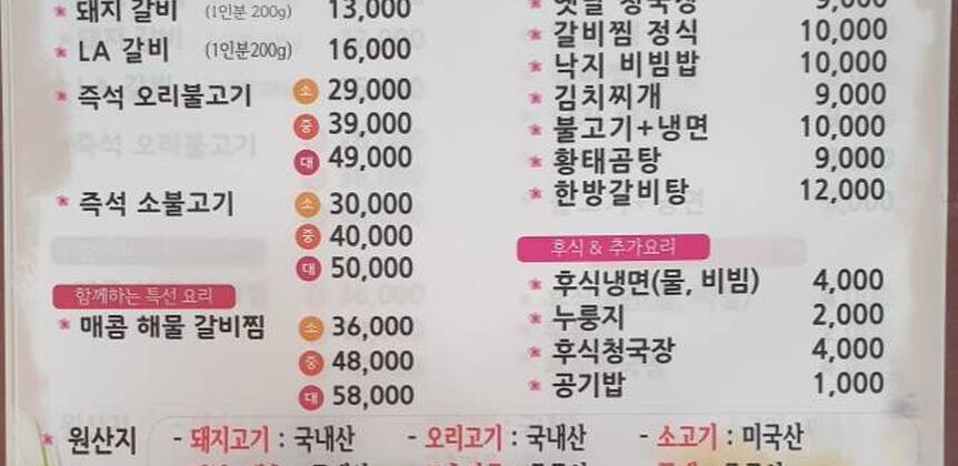 나도갈비1.4,671,481