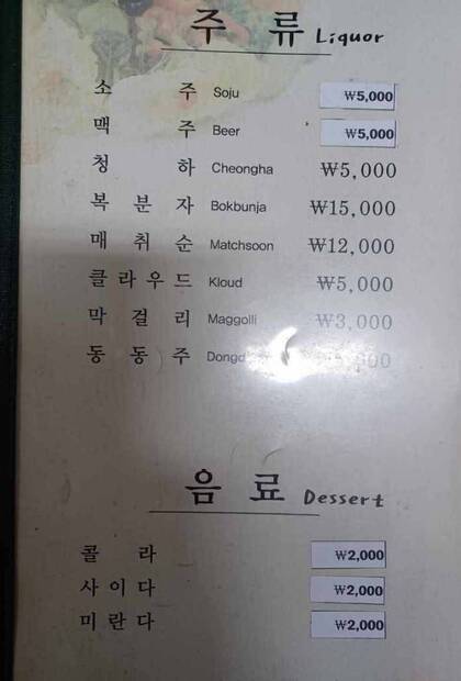 다담골숯불갈비0.8,777,1036
