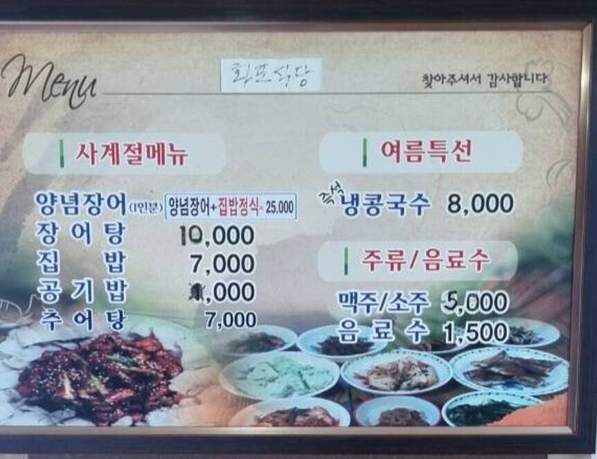 화포식당1.3,576,439