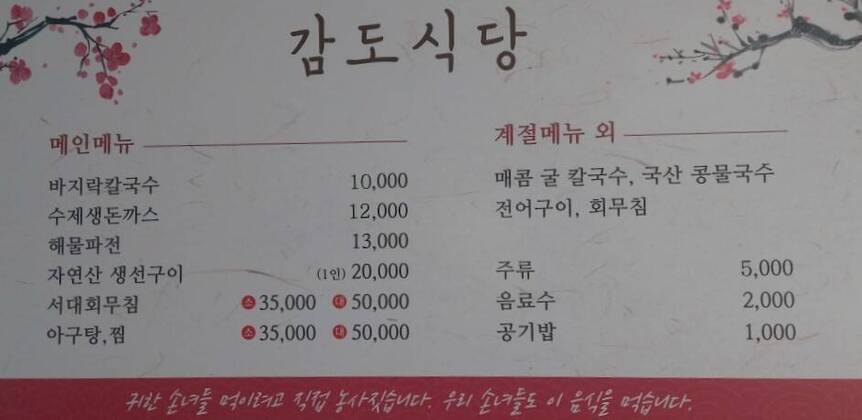 감도가든1.8,943,516