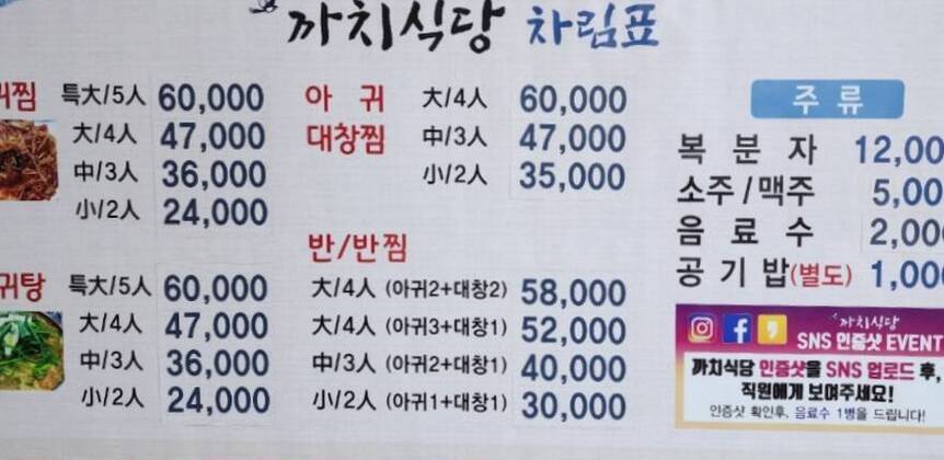 까치식당1.7,881,512