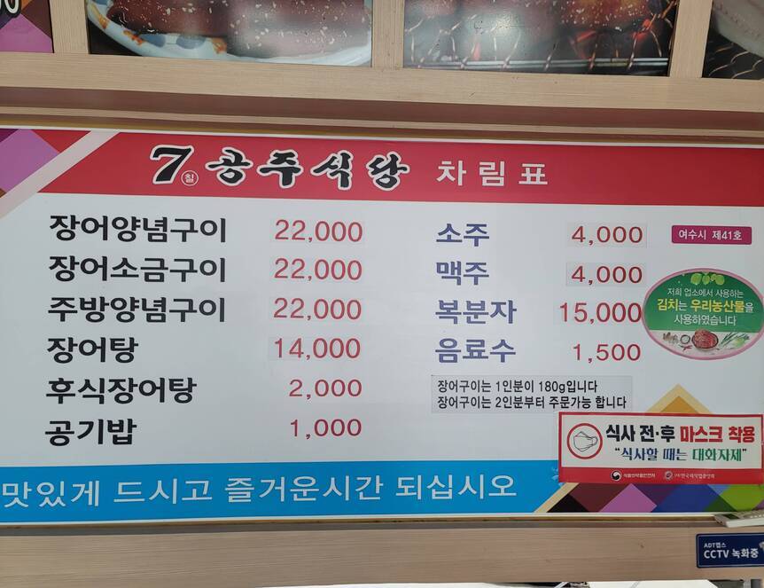 7공주 식당1.3,4000,3000