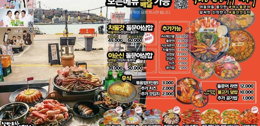 이순신원조해물삼합1.8,1280,720