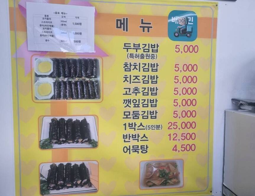 송촌꼬마김밥 여문점1.3,1008,756