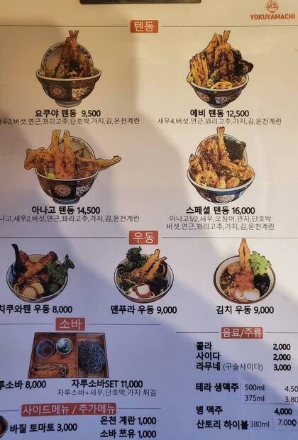 요쿠야마치여수점0.8,756,1008