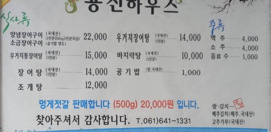 용진하우스1.6,918,582