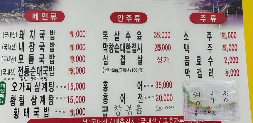 차동국밥1.4,1280,941