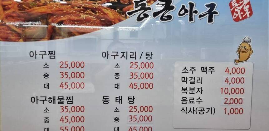 통큰아구1.5,994,675