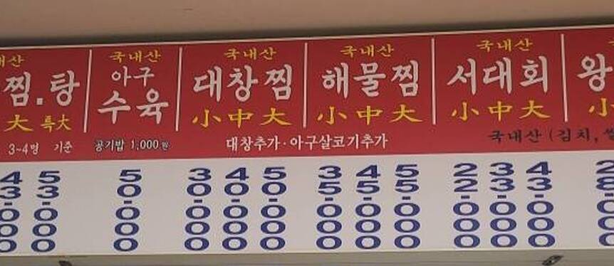 아꾸회관3.1,756,241